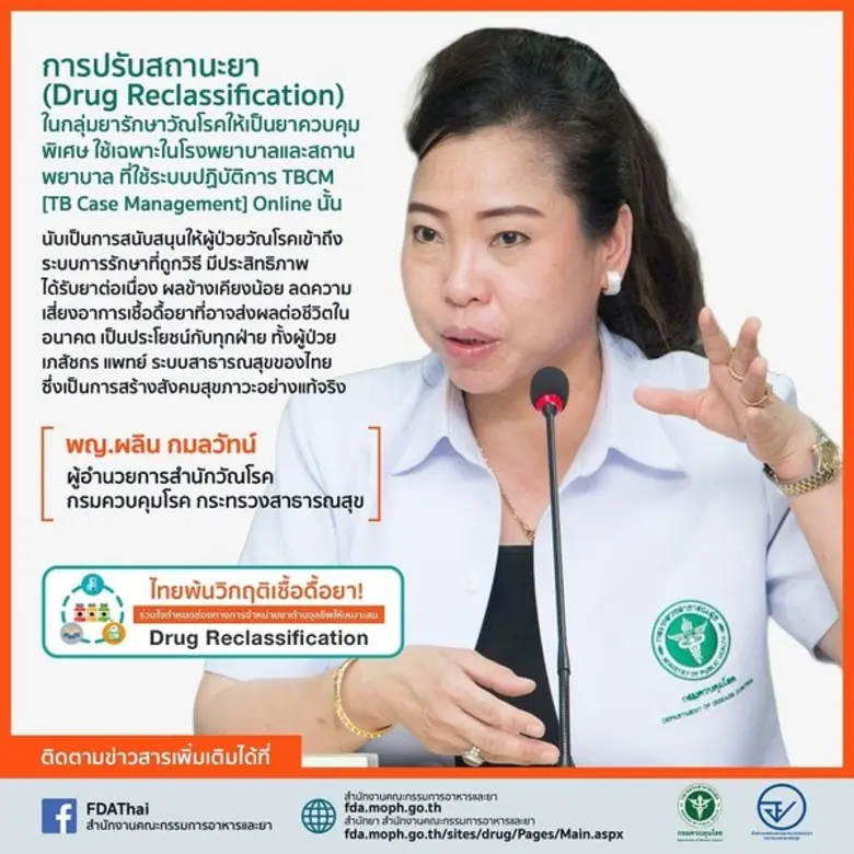 เป็นเวลากว่าหนึ่งปีแล้ว ที่ โปรแกรมบริหาร...