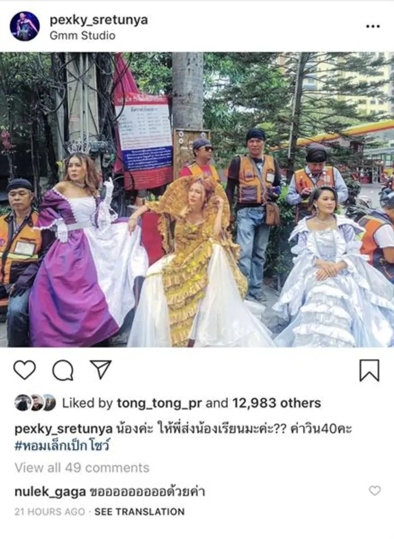 หลังมีแฟนๆ แห่แชร์คลิป 3สาวอารมณ์ดี ต้นหอ...