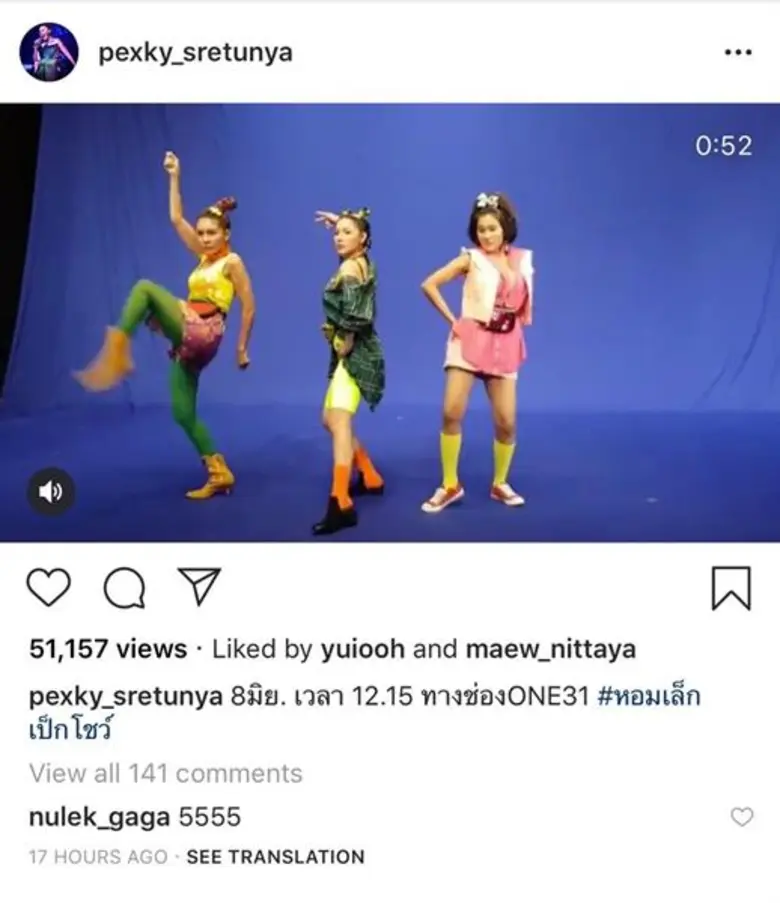 แฟนๆ เตรียมฮากรามค้าง!!  “ต้นหอม-หนูเล็ก-เป็กกี้” รวมตัวทำพิธีกรรายการตามคำเรียกร้อง