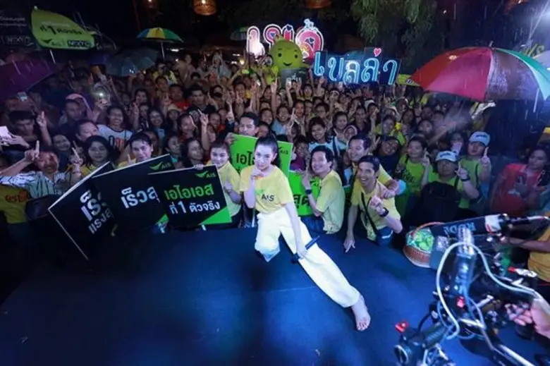 ฟินจังหวัดแตก! “เป๊ก – เบลล่า” ตะลุย “นครปฐม – อยุธยา”  ยืนยันสัญญาณเอไอเอสแรงชัวร์ ตอกย้ำรางวัลอันดับ 1 โลก