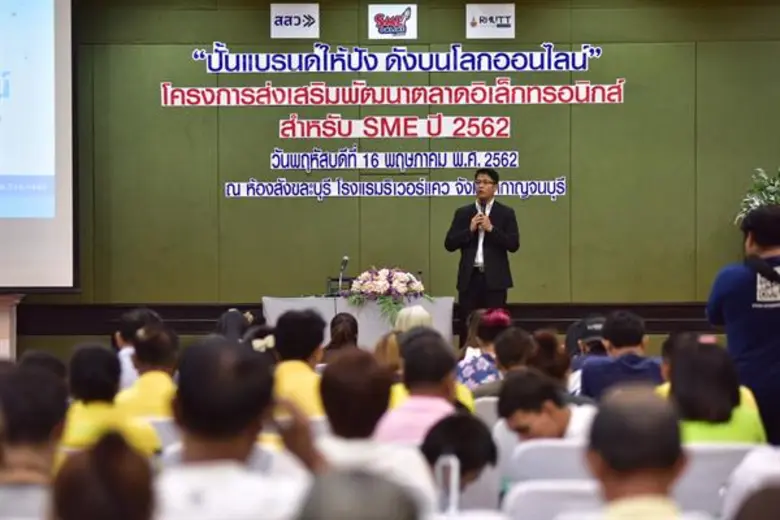 มทร.ธัญบุรี ร่วมกับ สสว. ยกระดับผู้ประกอบการ 'ออนไลน์’