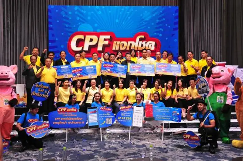 ซีพีเอฟ จัดแคมเปญใหญ่ มอบโชค 2 ชั้น จุใจกว่า 18 ล้านบาท แก่เกษตรกรและลูกค้าอาหารสัตว์ทั่วไทย