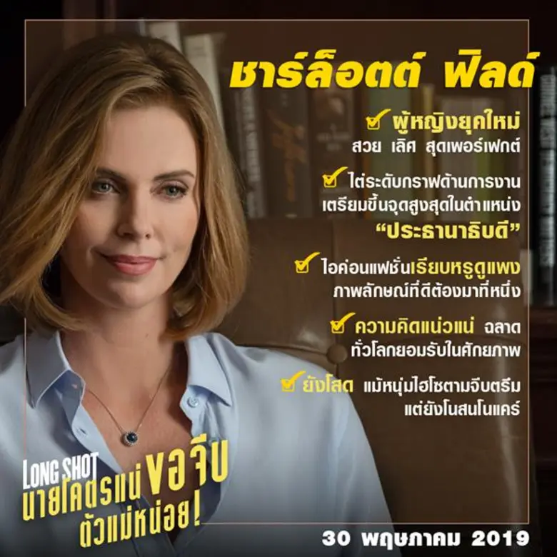 นี่อาจจะเป็นภาพยนตร์ที่ทำให้ทุกคนมีความหวังในความรั...