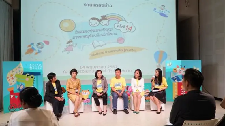 เล่านิทาน อ่านความคิด รู้ทันชีวิต” กับโครงการ ลับสมอง ประลองปัญญา สรรหาหนูน้อยนักเล่านิทาน ครั้งที่ 14