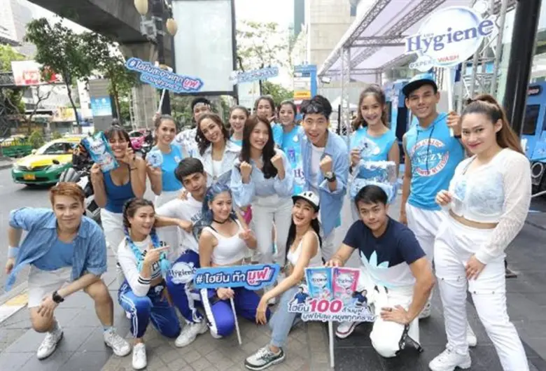 พิธีกรแอคทีฟสาวสวย “ซาร่า” ยกทัพท้าหนุ่มสาวสายแอคทีฟ พิสูจน์พลังสะอาด ร่วมมูฟไปกับแคมเปญ “ไฮยีน 100 ล้านมูฟ มูฟให้สุด หยุดทุกคราบ”