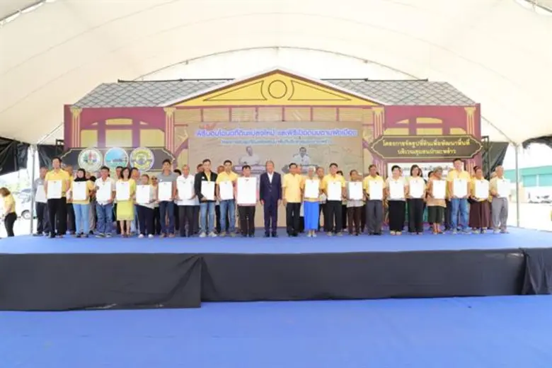 มอบโฉนดที่ดินแปลงใหม่ จังหวัดตรัง