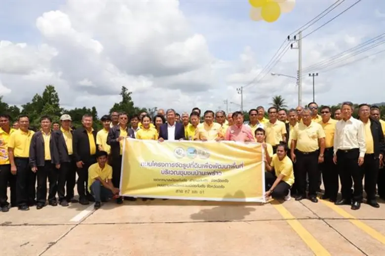 มอบโฉนดที่ดินแปลงใหม่ จังหวัดตรัง