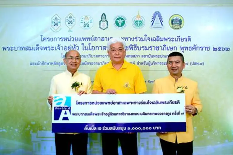 ศาสตราจารย์ เกียรติคุณ นายแพทย์ เกษม วัฒน...