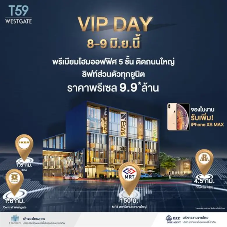 บริษัท ทีพร็อพเพอร์ตี้ ดีเวลลอปเมนท์ จำกั...