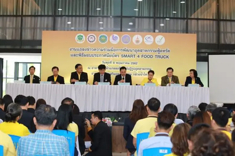 กสอ.  ผนึก 7 ภาคีเครือข่าย ยกระดับมาตรฐานอุตสาหกรรมฟู้ดทรัค พร้อมชู 5 มาตรการ ขับเคลื่อนฟู้ดทรัคคลัสเตอร์ให้เติบโตแข็งแรงและยั่งยืน