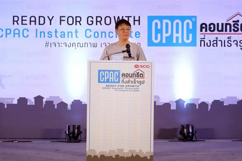 “คอนกรีตกึ่งสำเร็จรูปซีแพค” ทางเลือกสำหรับงานก่อสร้างบนพื้นที่สูงหรือเข้าถึงยาก ใช้ง่าย สะดวก และรวดเร็ว ตอบโจทย์ลูกค้าก่อสร้างงานจิ๋ว-เล็ก เพียงฉีกถุงและเติมน้ำ