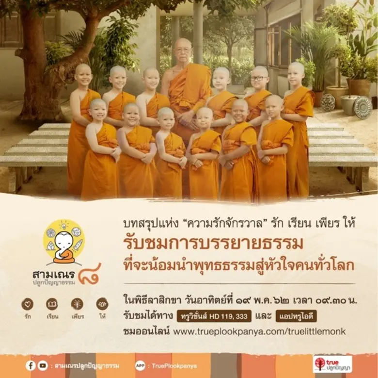 อิ่มบุญอิ่มใจ! สำหรับพิธีกรสายบุญ "เอ๊าะ ...