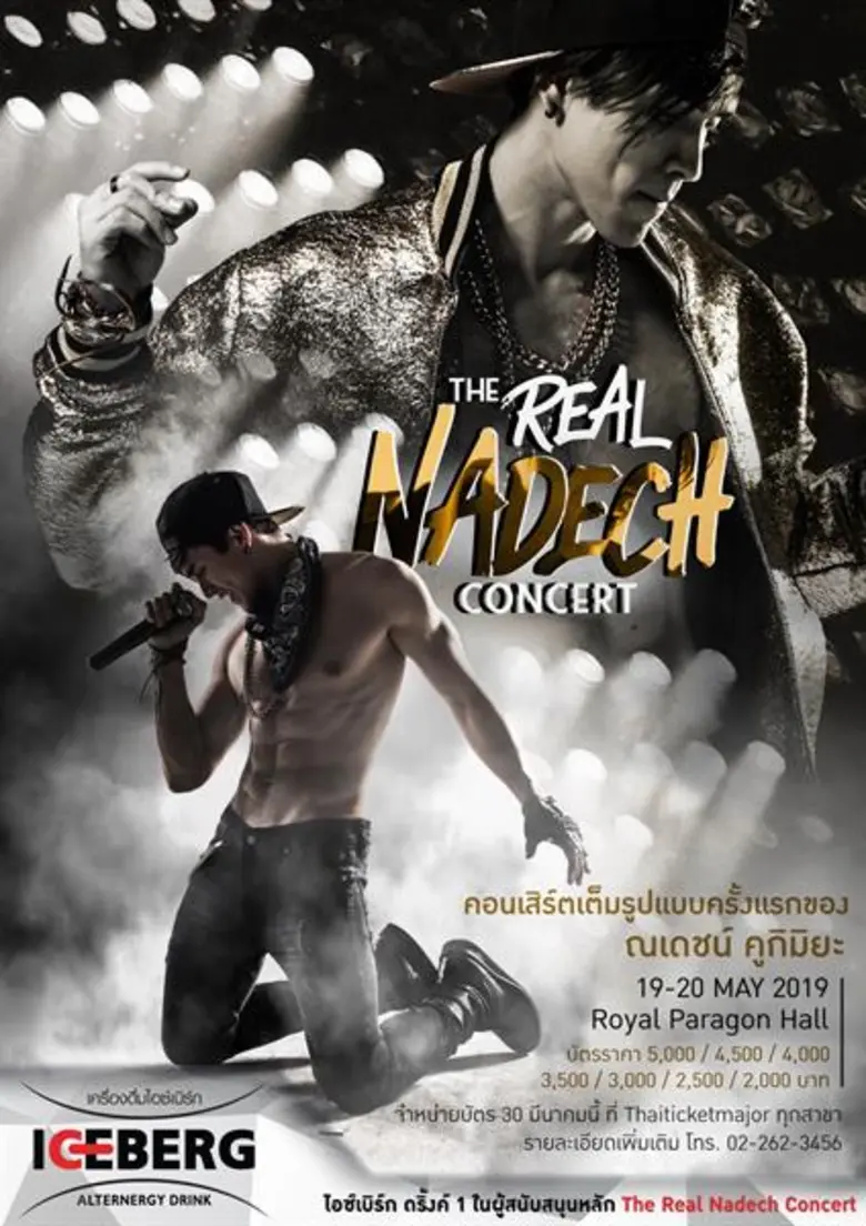 บริษัท ไอซ์เบิร์ก เบฟเวอเรจ จำกัด ผู้จัดจ...