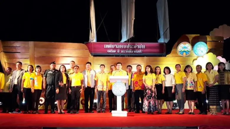 พันตำรวจโทหม่อมหลวงกิติบดี ประวิตร ผู้ว่า...