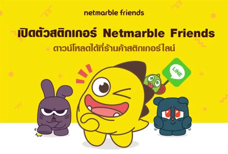 เน็ตมาร์เบิ้ลคอร์เปอเรชั่น ขอเชิญทุกท่านพ...