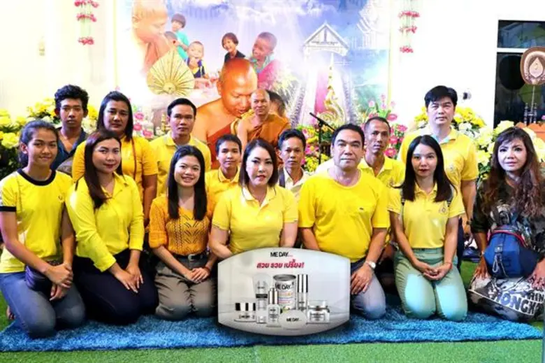 เมื่อเร็ว ๆ นี้นางสิญจ์พธู หาญวรากิตติ์ ป...