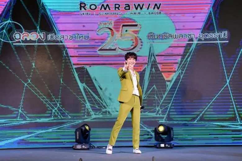 กระจายความสวยต่อ ไม่ง้อระยะทาง เมื่อความต...