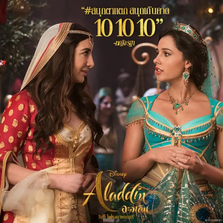 ที่สุดแห่งความตระการตา! เดอะ วอลท์ ดิสนีย...