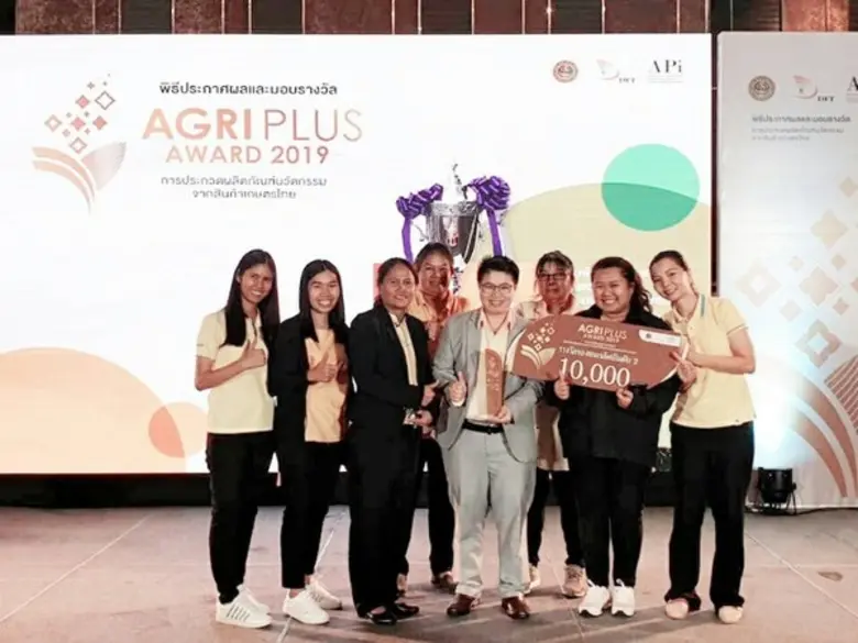 ผลิตภัณฑ์เซรั่มจากสารสกัดถั่วมะแฮะผลงานวิจัยเพิ่มมูลค่าสมุนไพร วว. ได้รับรางวัลรองชนะเลิศอันดับ 2 จากการประกวด AGRI PLUS AWARD 2019