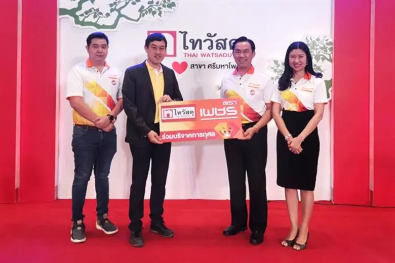 นายสาธิต สุดบรรทัด (ที่ 2 จากขวา) ประธานเ...