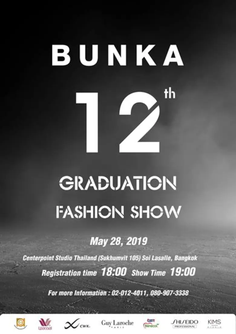 โรงเรียนบุนกะแฟชั่น (Bunka Fashion School...