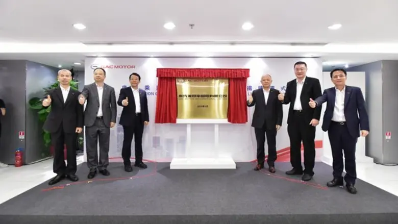GAC Motor ผู้ผลิตยานยนต์ชั้นนำของจีน จัดพ...