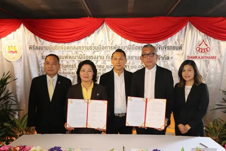บริษัทสยามราชธานี จับมือกรมพัฒนาฝีมือแรงงาน บันทึกข้อตกลงเพื่อยกระดับมาตรฐานพนักงานขับรถ