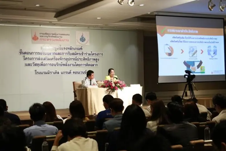 ภายใต้แผนอนุรักษ์พลังงาน พ.ศ. 2558 -2579 ...