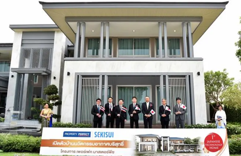 "พร็อพเพอร์ตี้ เพอร์เฟค" และ "เซกิซุย เคมิคอล" ประเ...