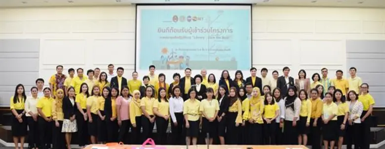 ตลาดหลักทรัพย์แห่งประเทศไทย ร่วมกับสมาคมห...