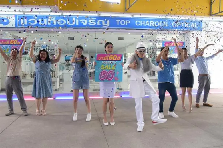 “ติ๊ก ชิโร่” นักร้องซุป’ตาร์สายแดนซ์ออกสเต็ปสุดมันส์ ในหนังโฆษณาชุดใหม่ “แว่นท็อปเจริญ ปาร์ตี้ 60 ปี ลดทันที 60%”