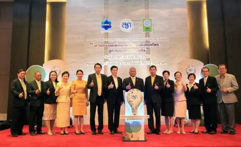 สำนักงานพัฒนาการวิจัยการเกษตร (องค์การมหา...