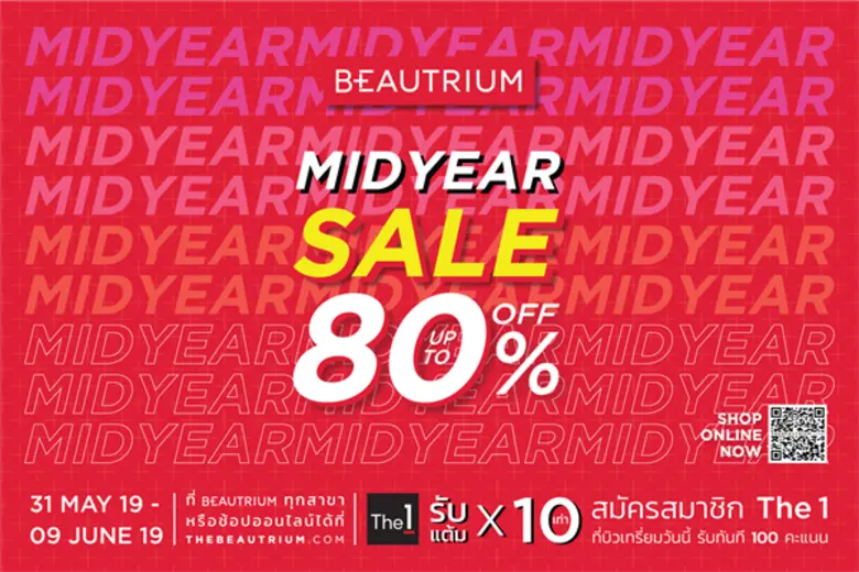 BEAUTRIUM (บิวเทรี่ยม) ร้านค้าปลีกเครื่อง...