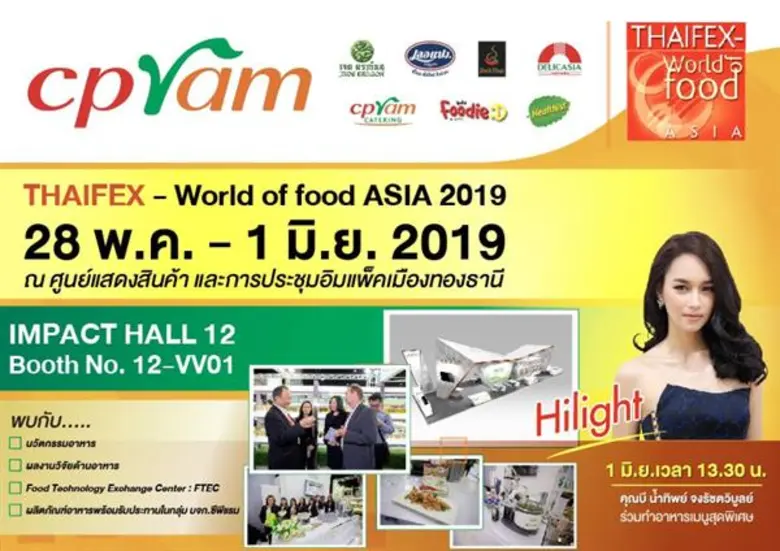 บริษัท ซีพีแรม จำกัด ผู้ผลิตและจัดจำหน่าย...