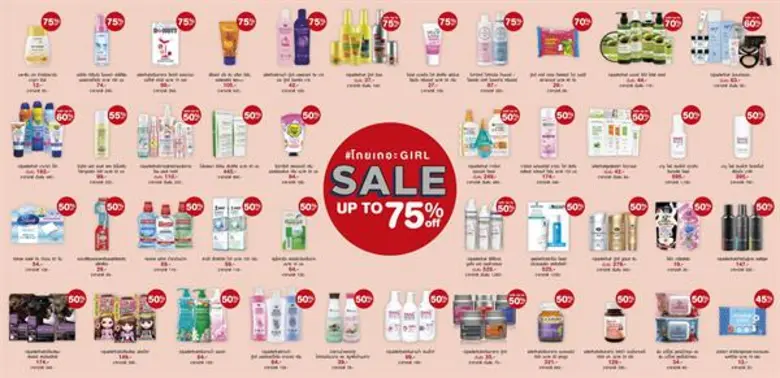 “บู๊ทส์” เปิดตัวแคมเปญสุดยิ่งใหญ่แห่งปี “โกยเถอะเกิร์ล” จัดกองทัพสินค้าลดราคาครั้งใหญ่ สุดมโหฬารสะเทือนวงการนักช้อป ลดจนต้องมาโกย