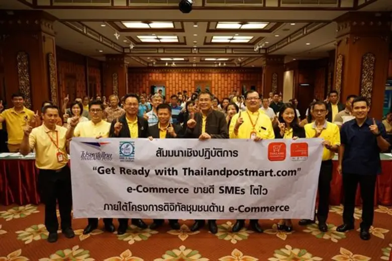 ธนาคารพัฒนาวิสาหกิจขนาดกลางและขนาดย่อมแห่...