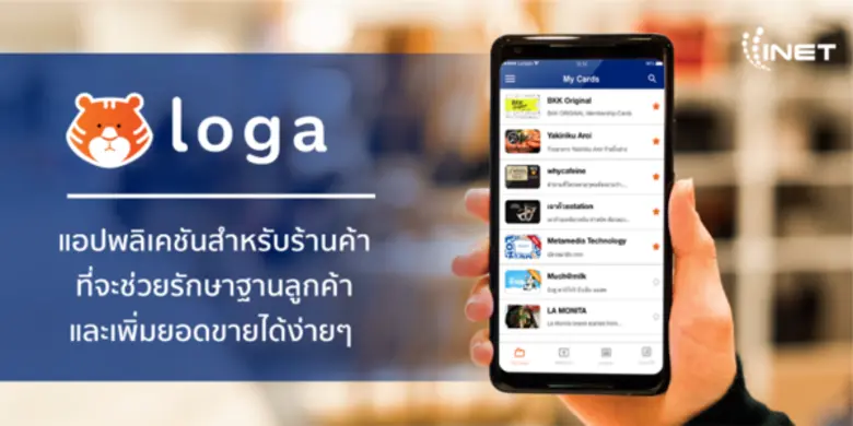 รู้หรือไม่ว่า การสร้างความจงรักภักดีต่อแบ...