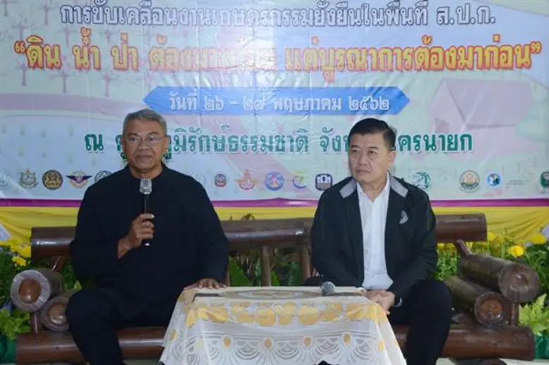 “รมช.วิวัฒน์” เปิดประชุมเชิงปฏิบัติการขับเคลื่อนเกษตรกรรมยั่งยืนในพื้นที่ ส.ป.ก.บูรณาการทุกภาคส่วนเพิ่มพื้นที่สีเขียวให้ประเทศ หนุนสร้างความมั่นคงทางอาหาร