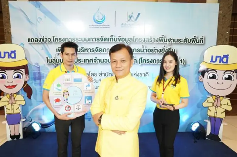 นายภุชพงค์ โนดไธสง ผู้อำนวยการสำนักงานสถิ...