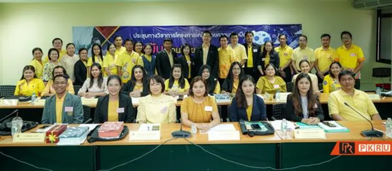 มรภ.สงขลา ร่วมประชุมเครือข่ายวิทยาศาสตร์และเทคโนโลยี