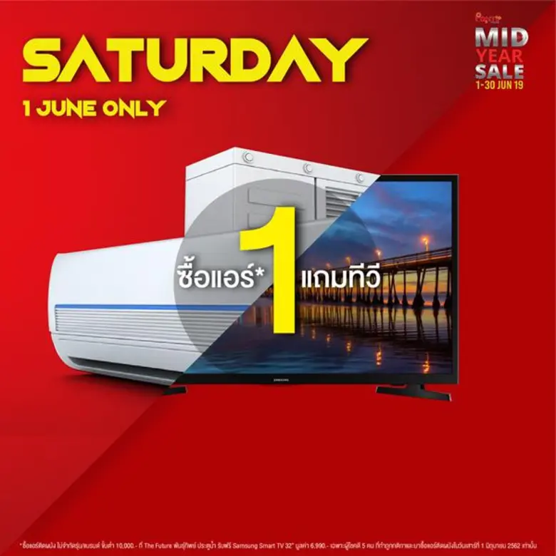 ศูนย์การค้าพันธุ์ทิพย์ ประตูน้ำ ทุ่มทุนจั...