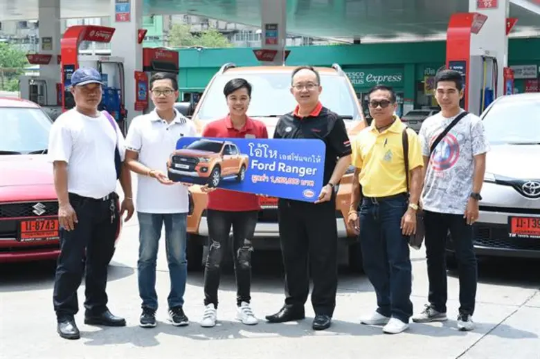 บริษัท เอสโซ่ (ประเทศไทย) จำกัด (มหาชน) ป...