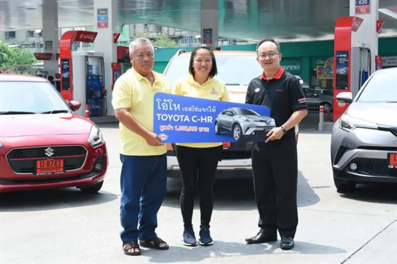 เอสโซ่ ประกาศรายชื่อผู้โชคดี จากแคมเปญ “โอ้โห 2,222 รางวัลทั่วไทย”