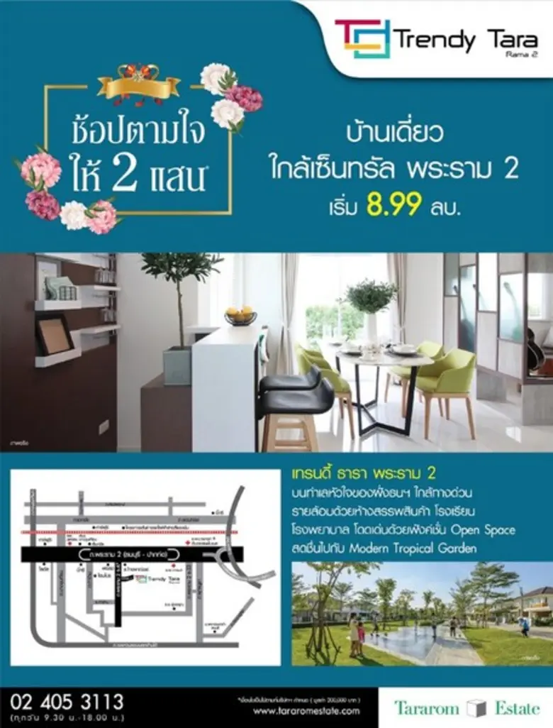 นายคณิต ฉายรัตนอภิรมย์ ผู้ช่วยกรรมการผู้จัดการ สายง...