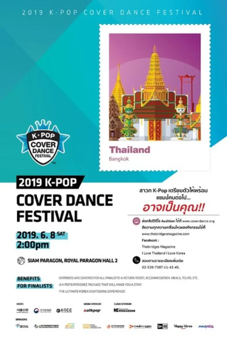 เรียกว่าหวนกลับมาอีกครั้งกับกิจกรรม 2019 ...