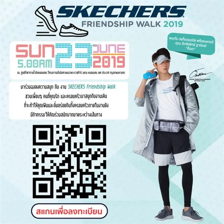 “ตั๊ก-บริบูรณ์” ชวนครอบครัวคนรักสุขภาพ ร่วมกิจกรรม “SKECHERS Friendship Walk  2019” ส่งความรักความสุข ให้มูลนิธิบ้านพิงพัก เพื่อผู้ป่วยโรคมะเร็งเต้านมระยะสุดท้ายผู้ยากไร้