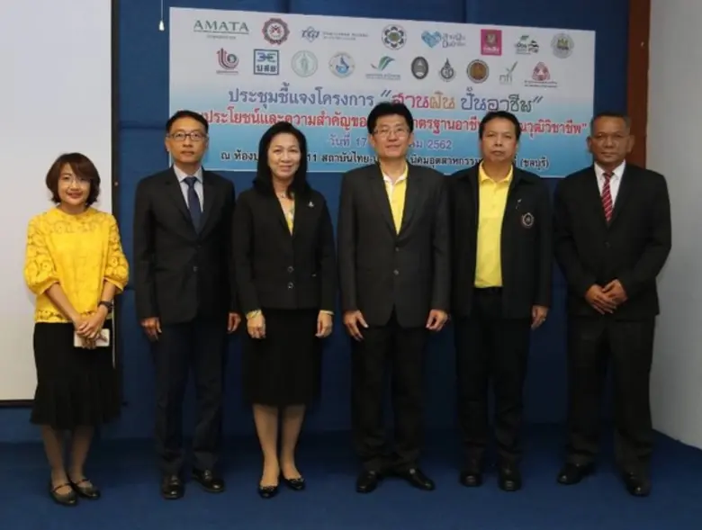 นายพิสิฐ รังสฤษฏ์วุฒิกุล ผู้อำนวยการสถาบันคุณวุฒิวิ...