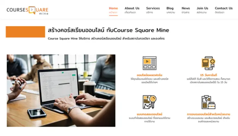 เปลี่ยนผ่านระบบการเรียน สู่ออนไลน์แพลตฟอร์มแบบครบวงจร