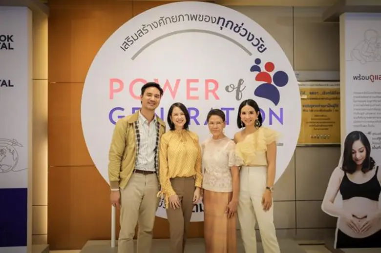 เสริมสร้างศักยภาพทุกช่วงวัย ให้คุณใช้ชีวิตอย่างเต็มที่เต็มพลัง กับ Power of Generation : Total Care