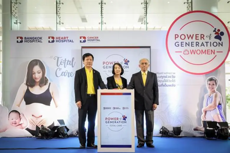 เสริมสร้างศักยภาพทุกช่วงวัย ให้คุณใช้ชีวิตอย่างเต็มที่เต็มพลัง กับ Power of Generation : Total Care